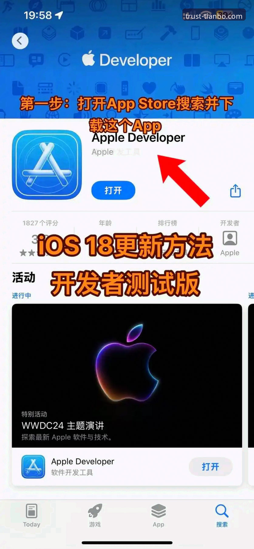 天博iOS版下载与安装全攻略：解锁v3.0.0移动娱乐新维度