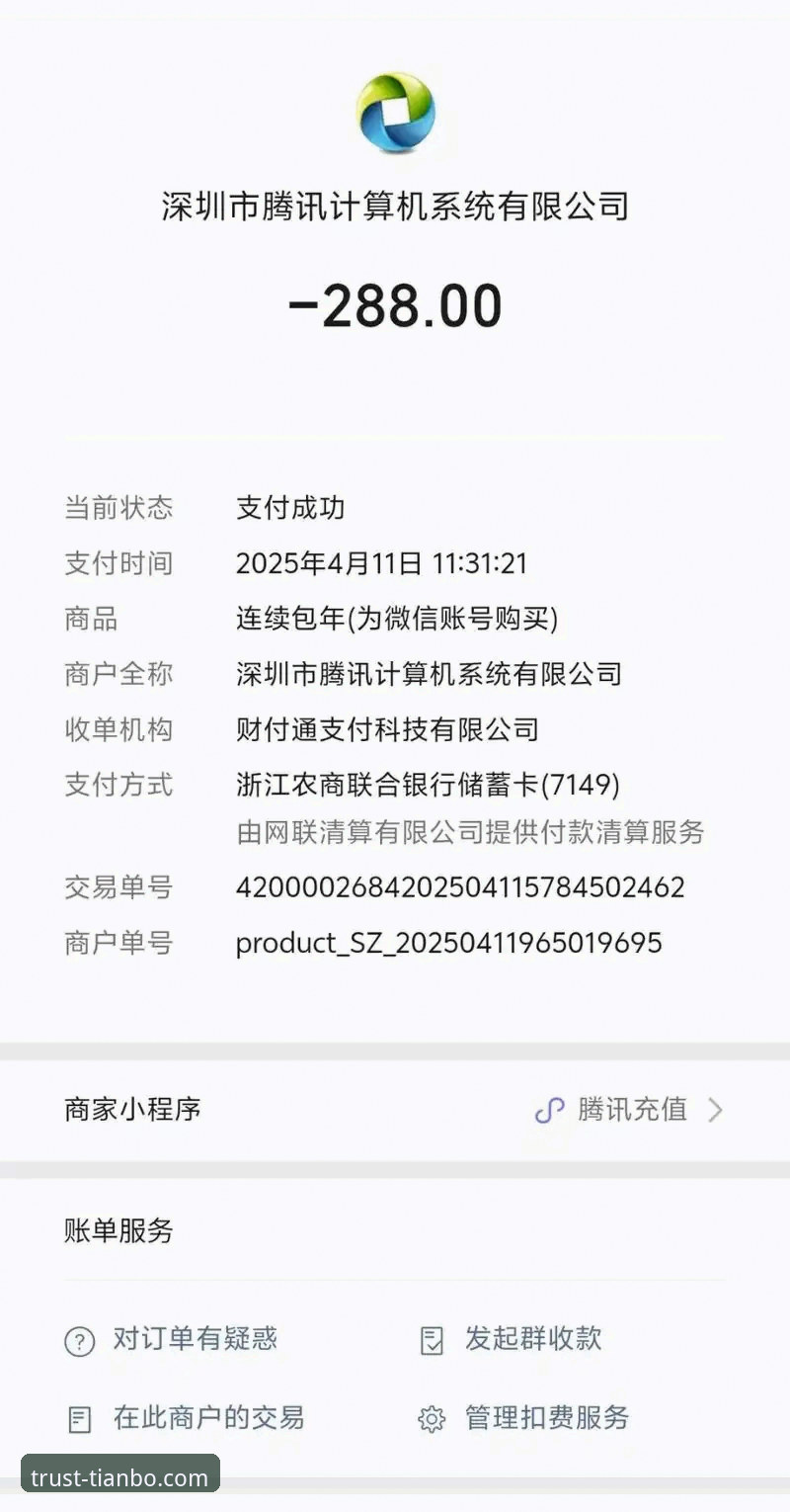 天博提款快吗？亲身实测：闪电到账与漫长等待的真相对比