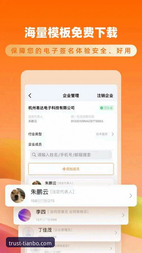 天博是正规平台吗最新版 天博体育平台正规性解析与最新版(v2.5.0)实用指南
