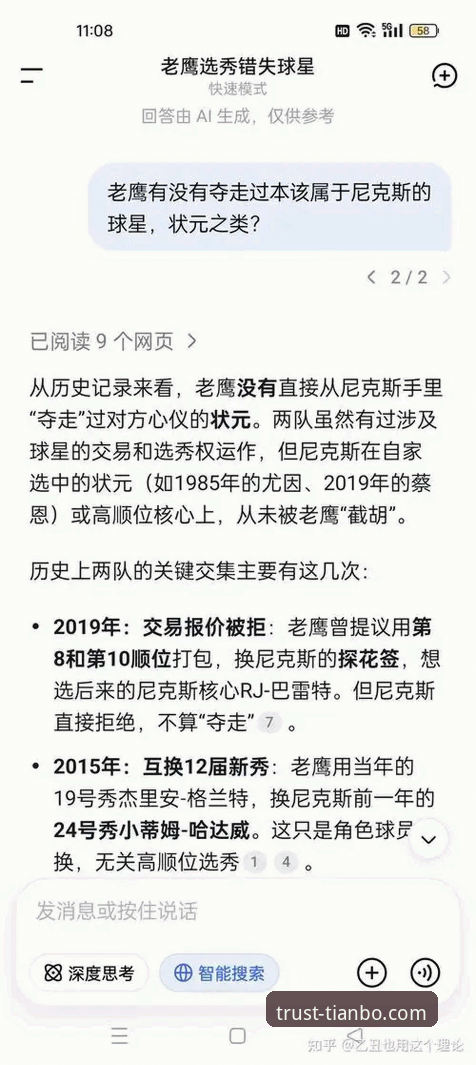 天博捕鱼游戏功能详解 NBA季后赛天博体育观赛操作指南:尼克斯140-89血洗老鹰的深度解析