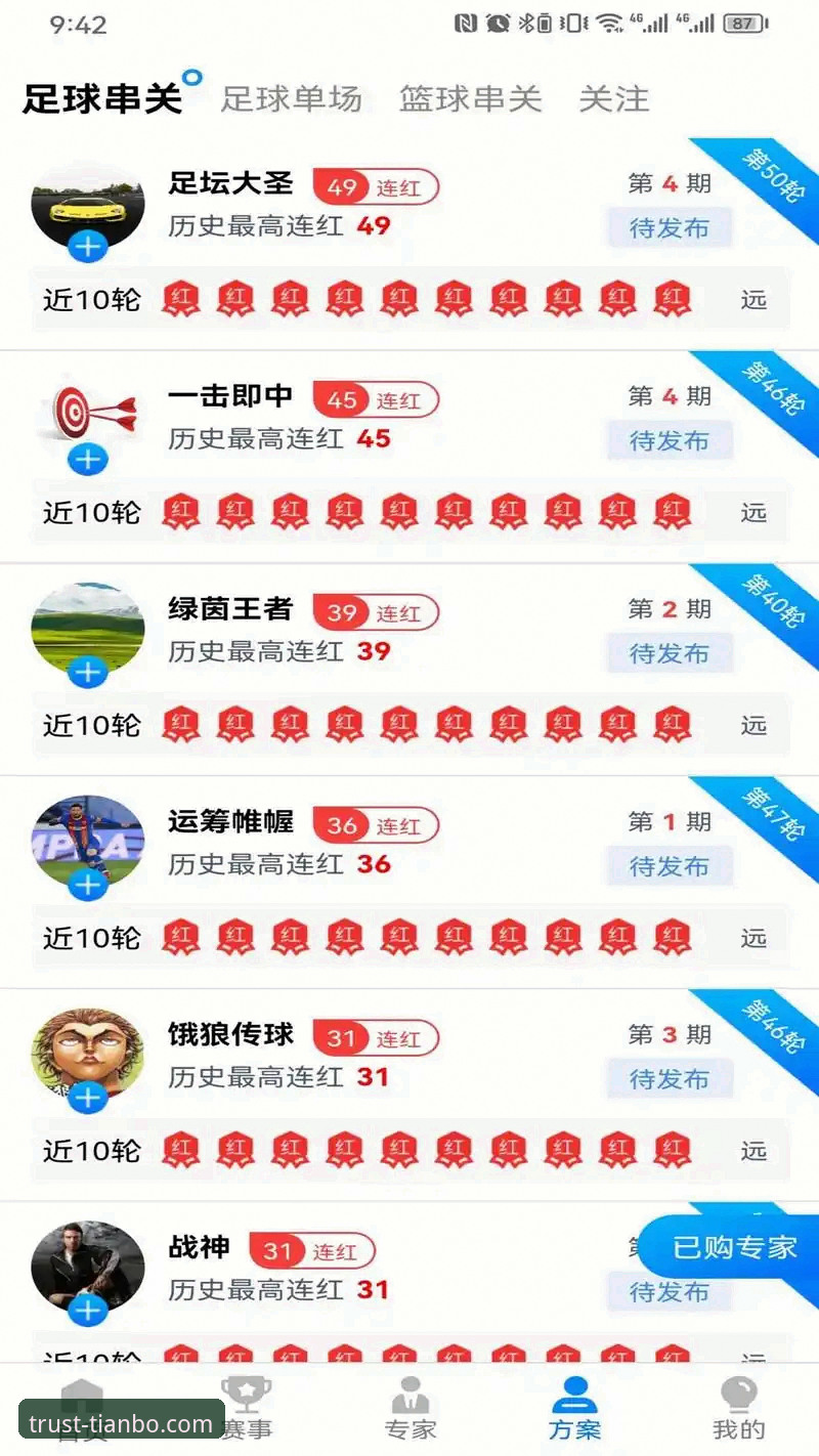 天博最新版本官方下载 如何通过天博最新版本官方下载获取更安全的体育投注体验?