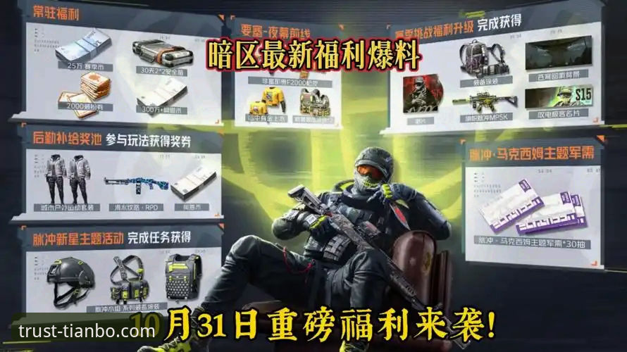 天博登录入口 天博体育平台v2.0.8版本上线:新用户注册福利与登录入口全解析