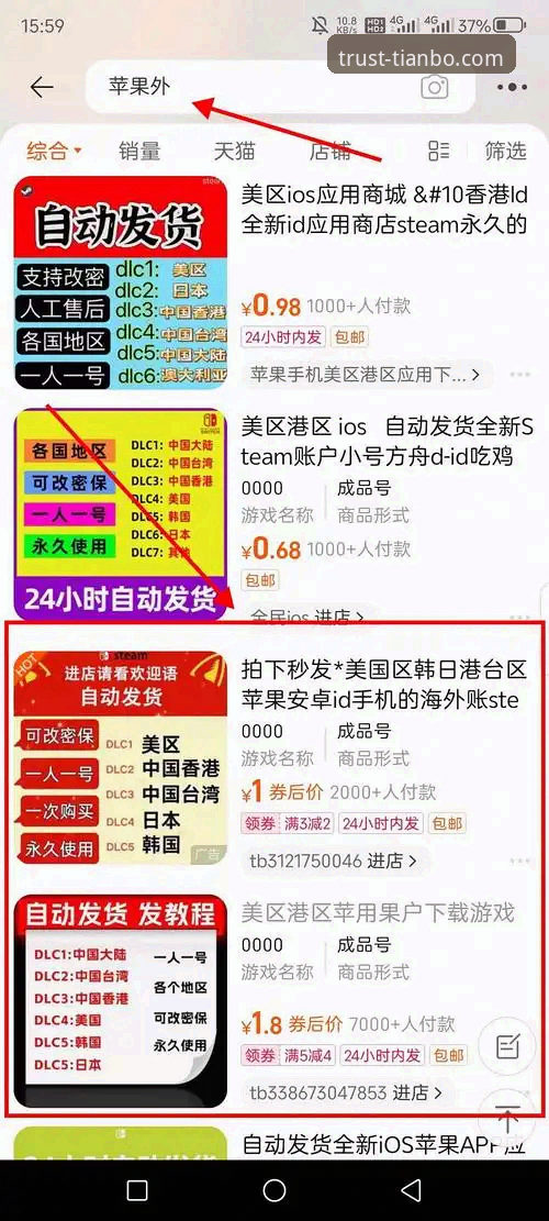 天博怎么注册详解：从官网到App的完整流程与安全评估